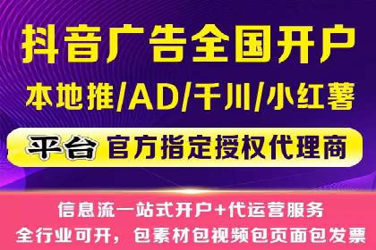 信息流广告行业案例：抖音信息流广告优化